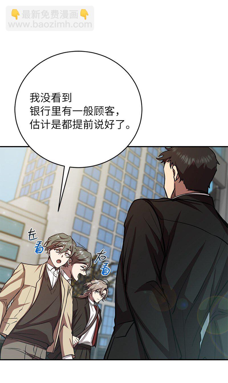 13 和急救班上课(1/2)-第13话