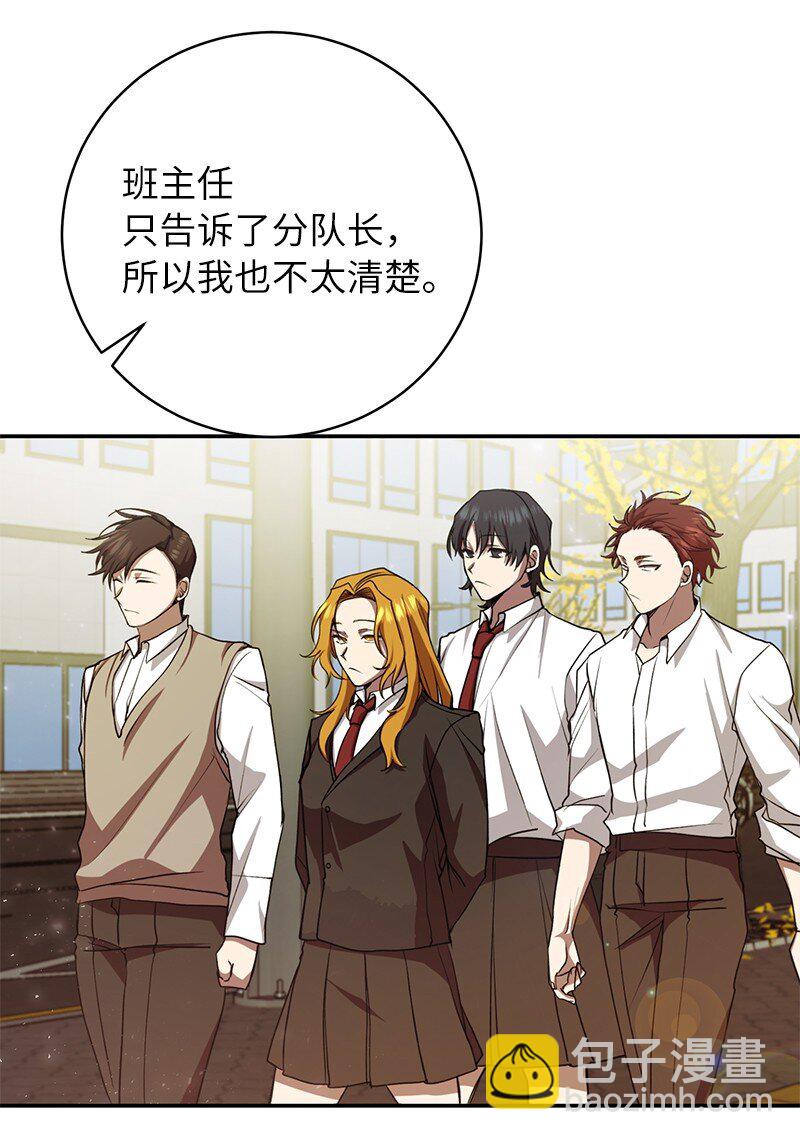 13 和急救班上课(1/2)-第13话