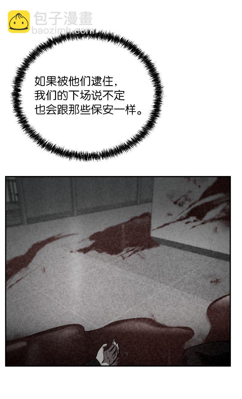 17 释放杀意(1/2)-第17话