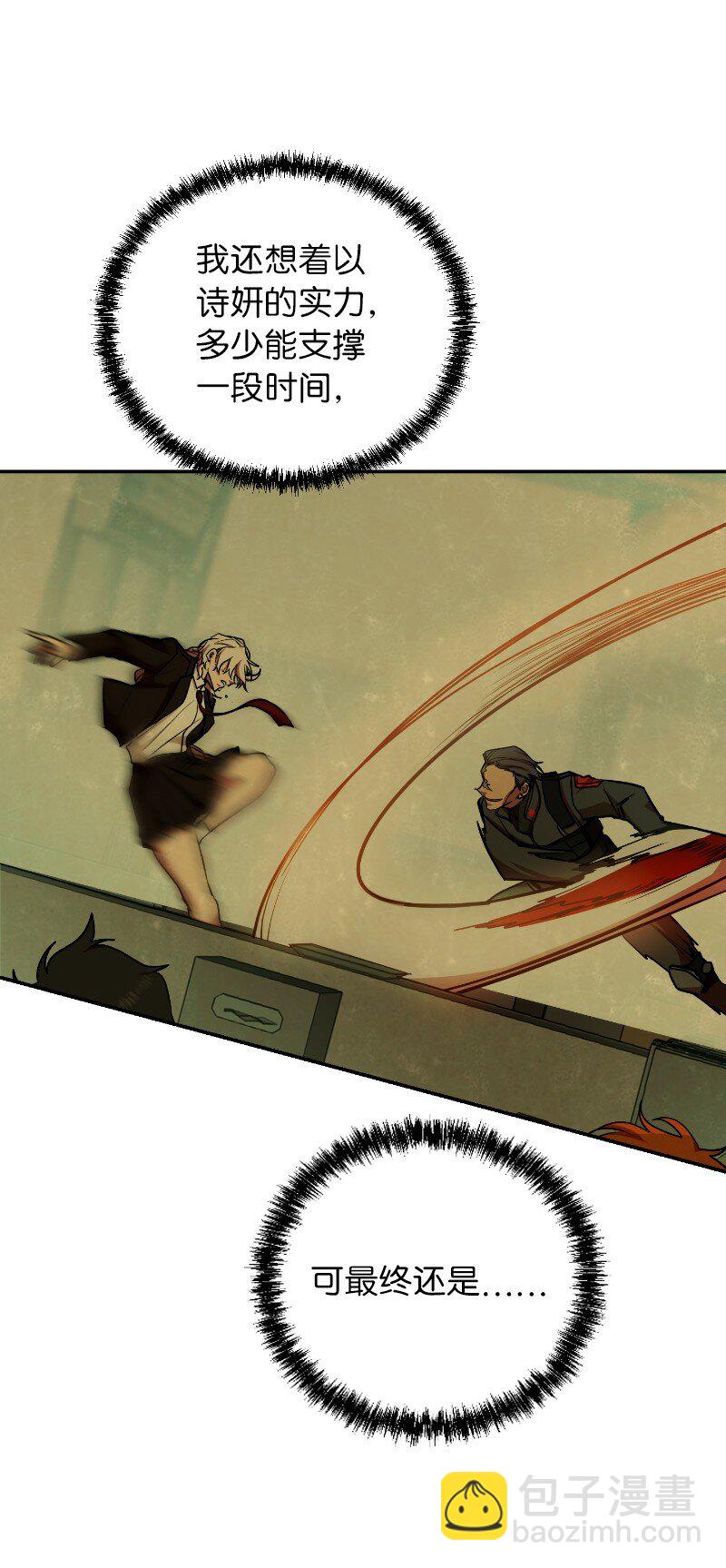 17 释放杀意(1/2)-第17话