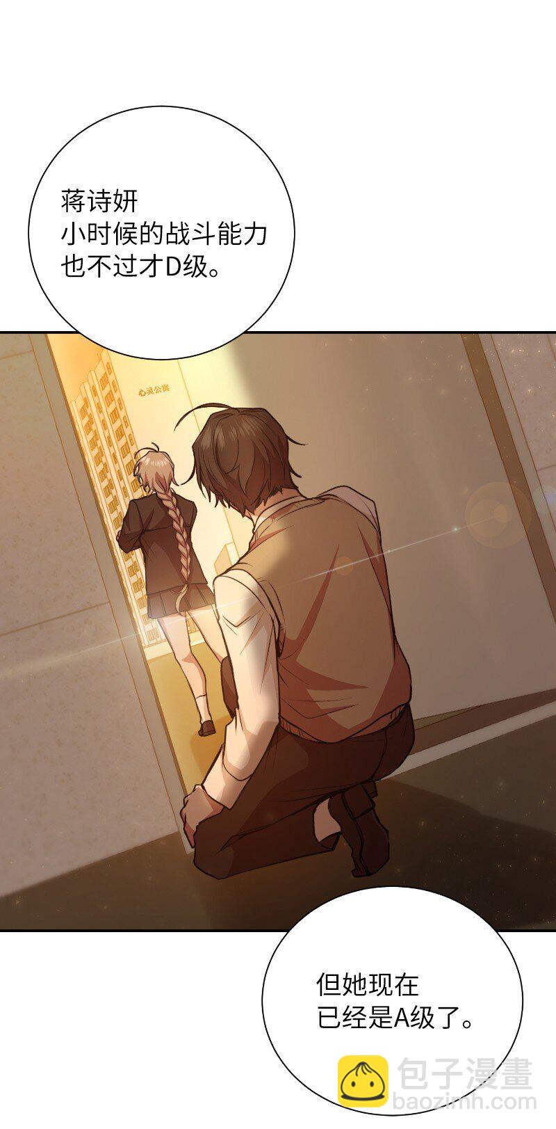 17 释放杀意(1/2)-第17话