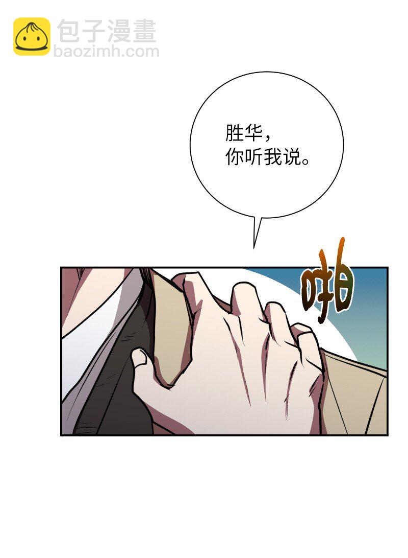 17 释放杀意(1/2)-第17话