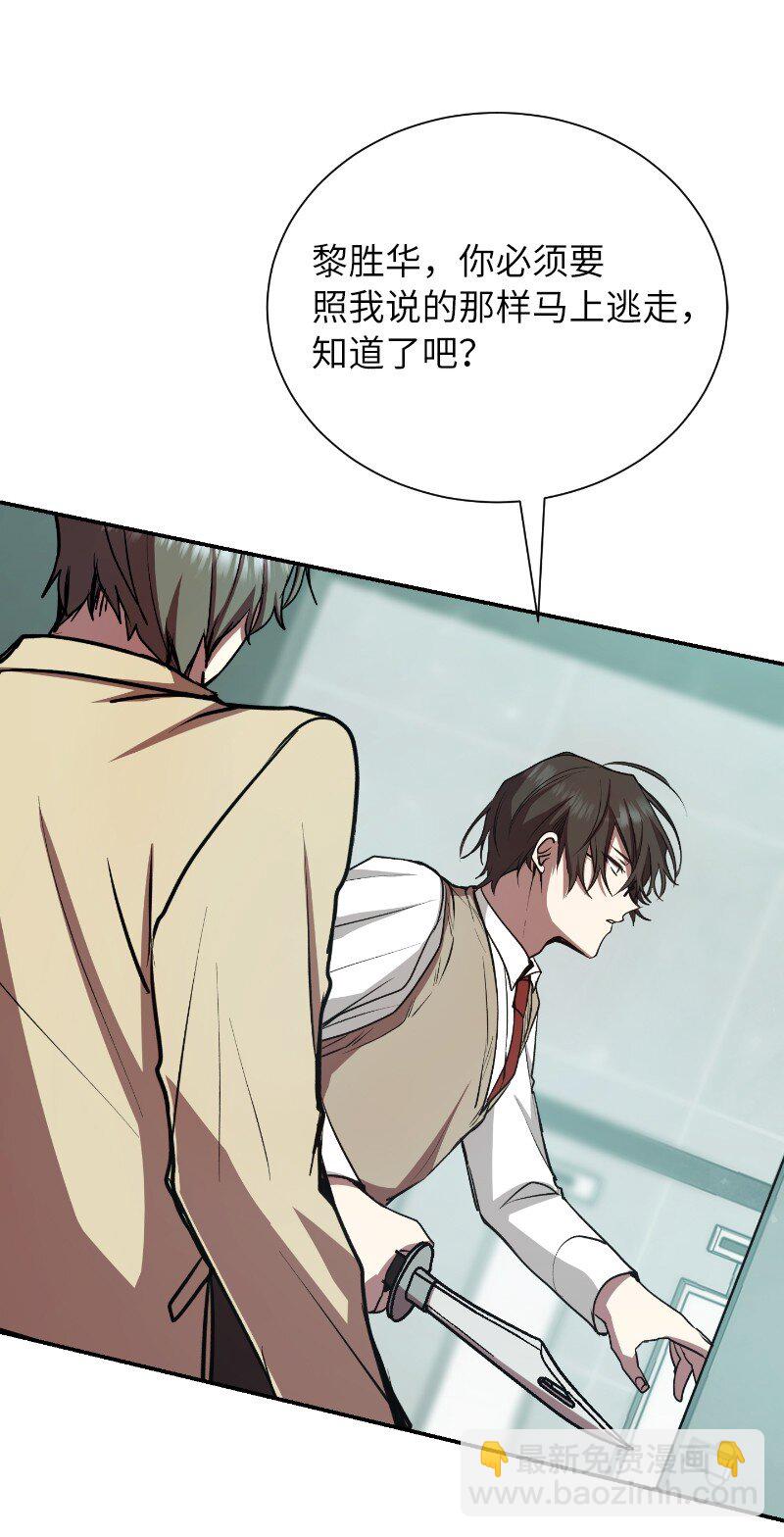 17 释放杀意(1/2)-第17话