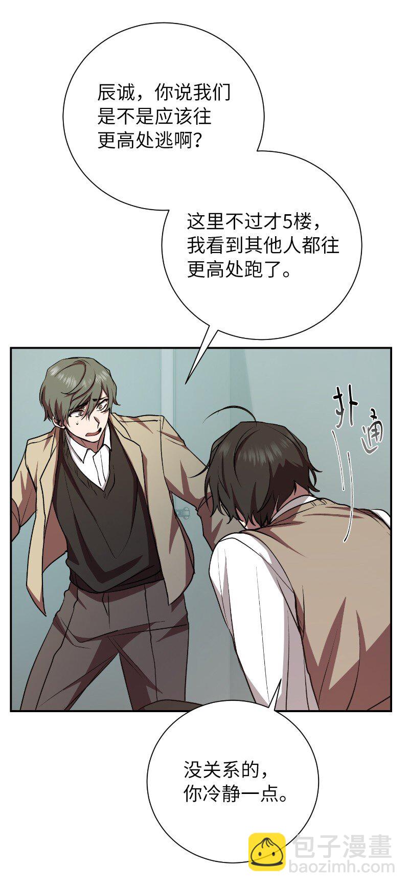 17 释放杀意(1/2)-第17话