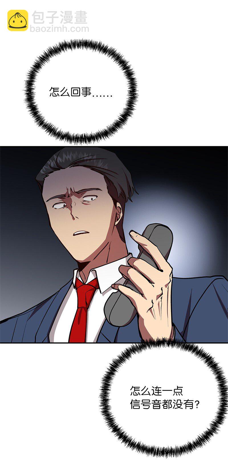 19 恼羞成怒(1/2)-第19话