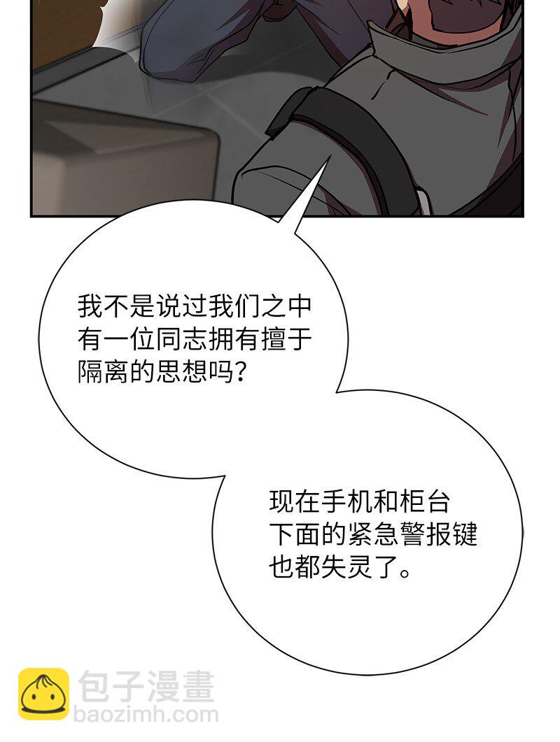 19 恼羞成怒(1/2)-第19话