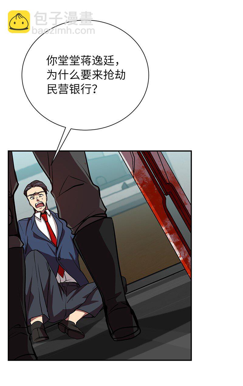 19 恼羞成怒(1/2)-第19话