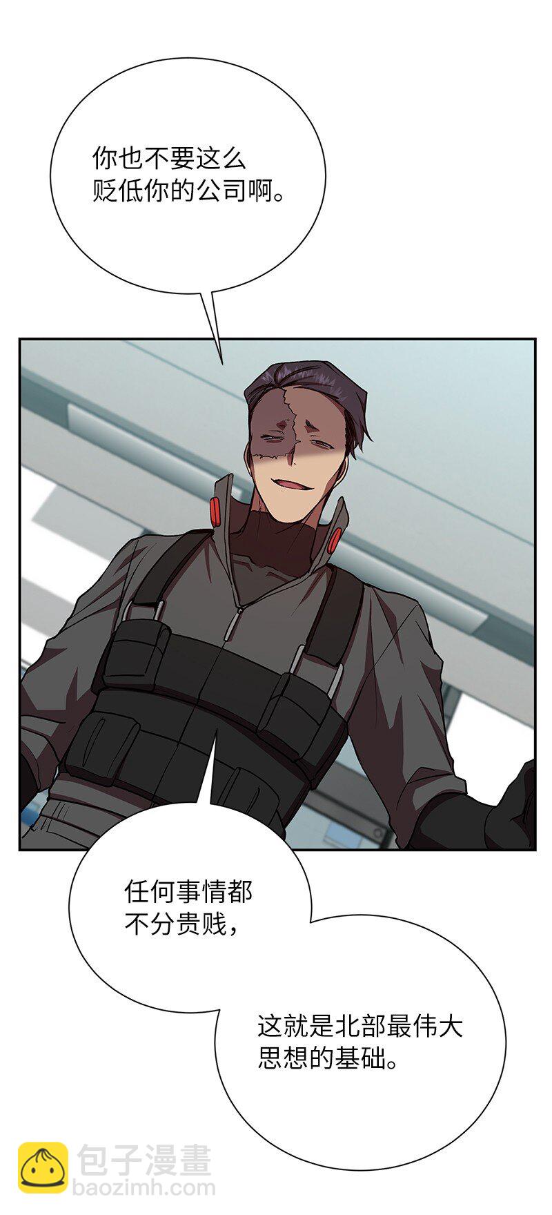 19 恼羞成怒(1/2)-第19话