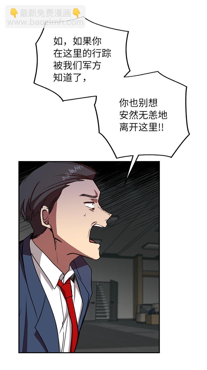 19 恼羞成怒(1/2)-第19话