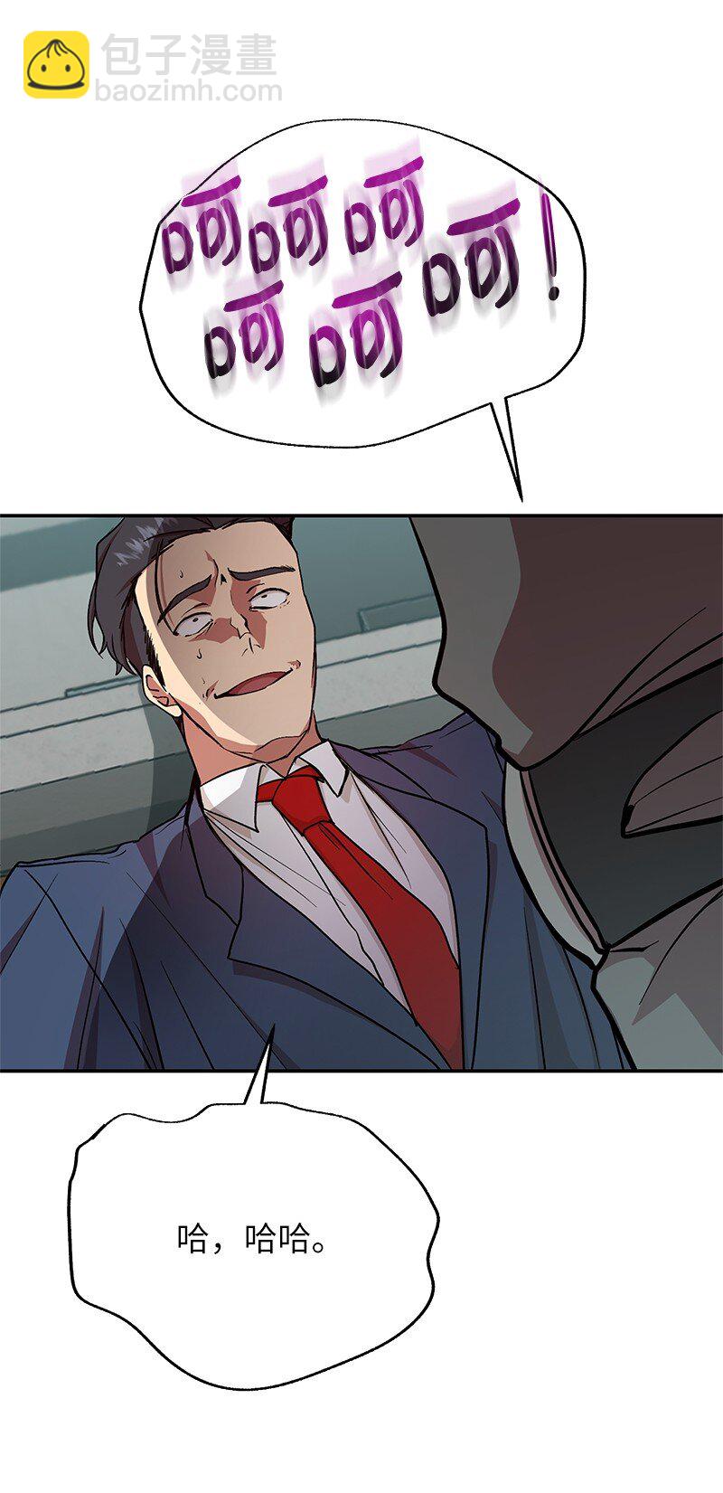 19 恼羞成怒(1/2)-第19话