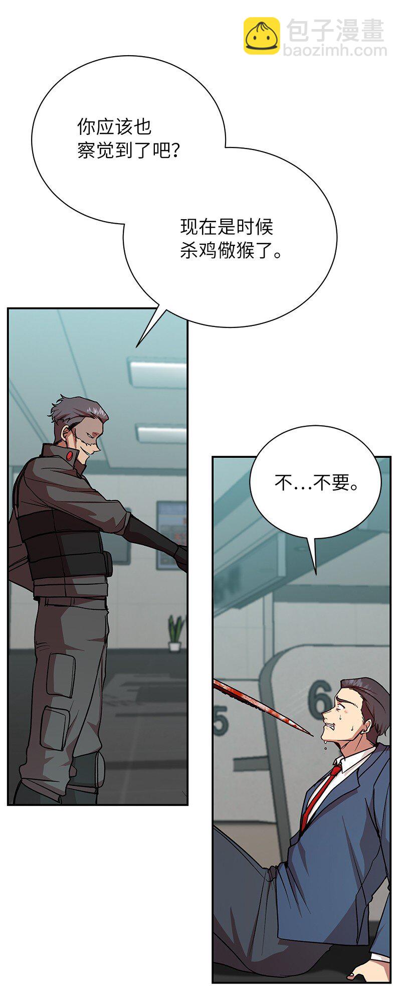 19 恼羞成怒(1/2)-第19话