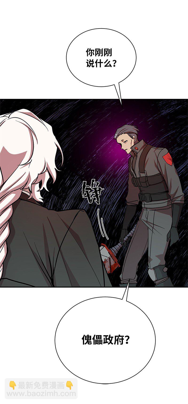 19 恼羞成怒(1/2)-第19话