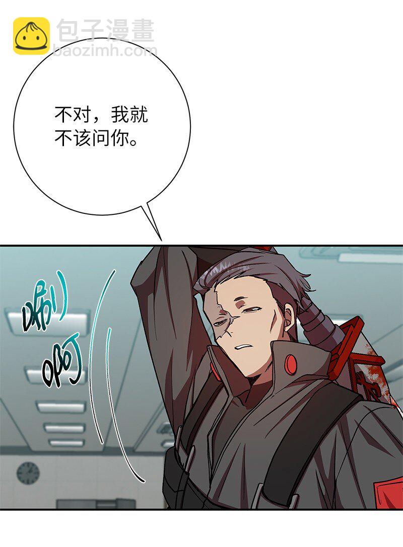 19 恼羞成怒(1/2)-第19话