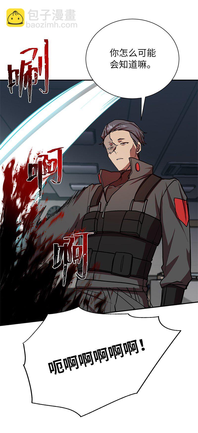 19 恼羞成怒(1/2)-第19话