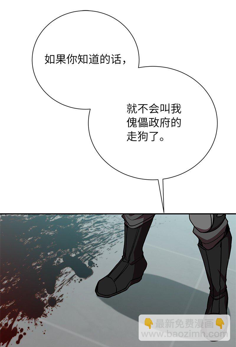 19 恼羞成怒(1/2)-第19话