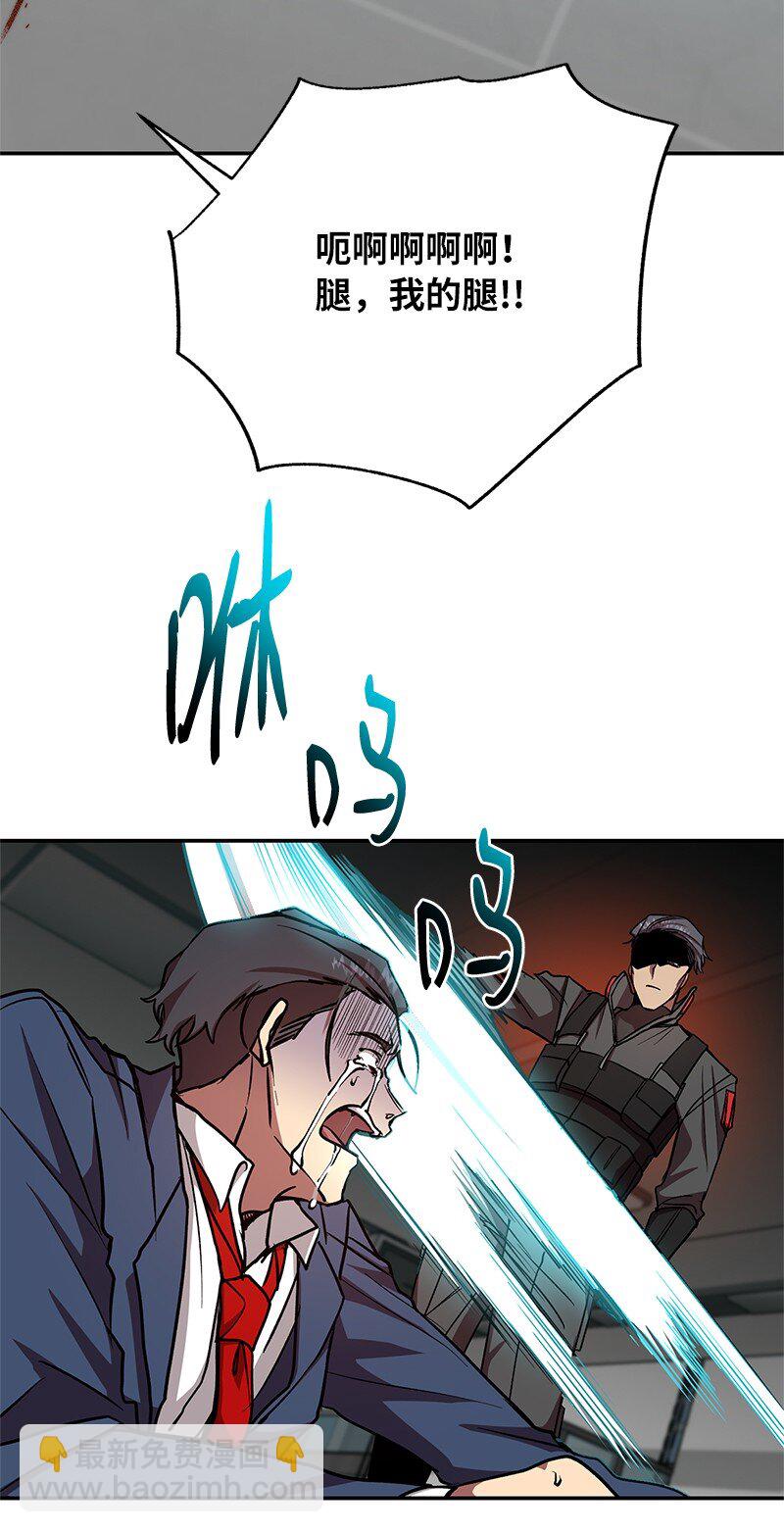 19 恼羞成怒(1/2)-第19话