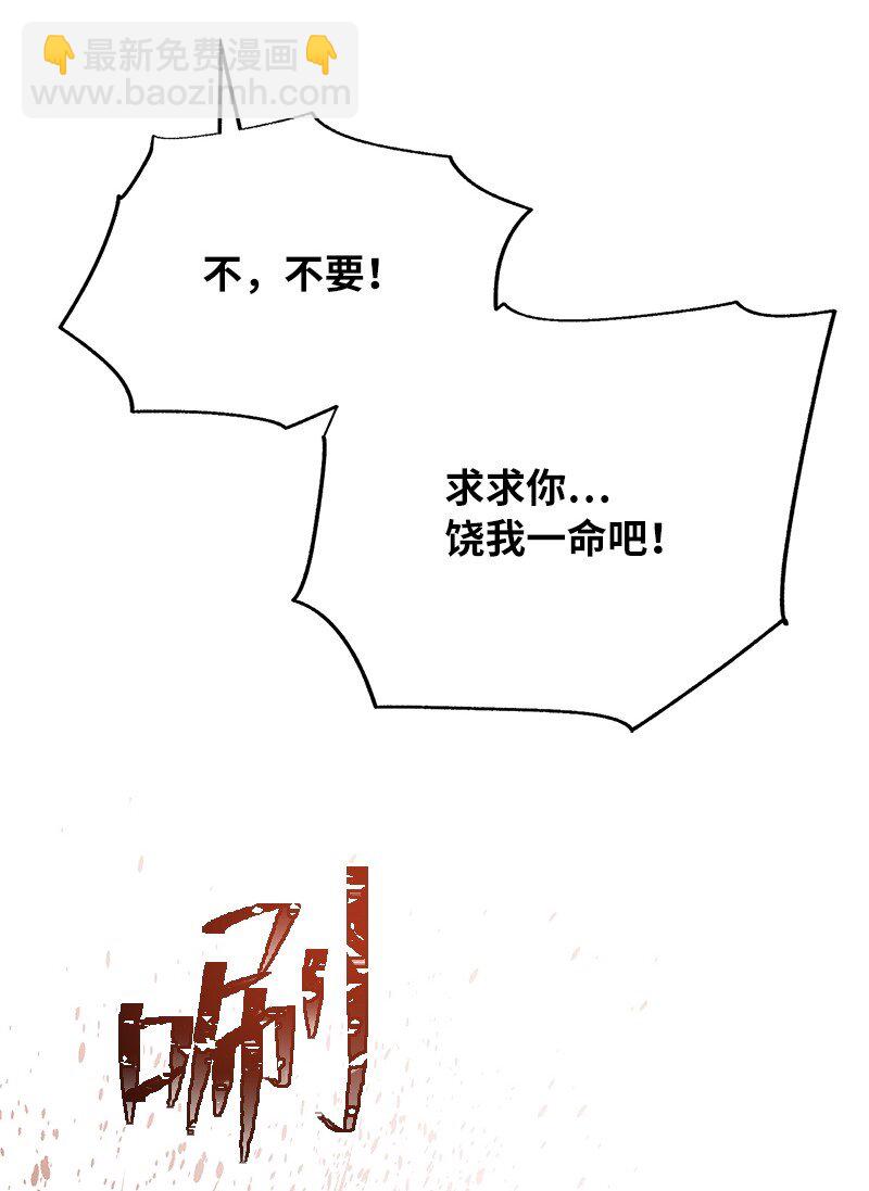 19 恼羞成怒(1/2)-第19话