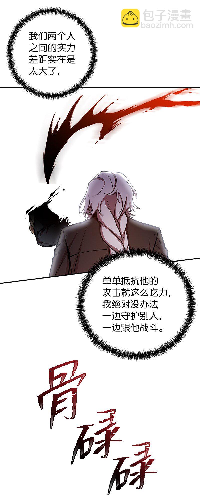 19 恼羞成怒(1/2)-第19话