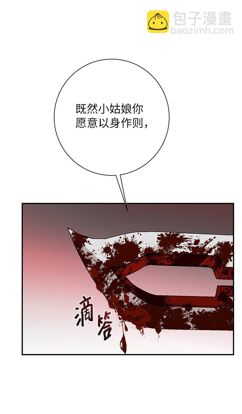 19 恼羞成怒(1/2)-第19话