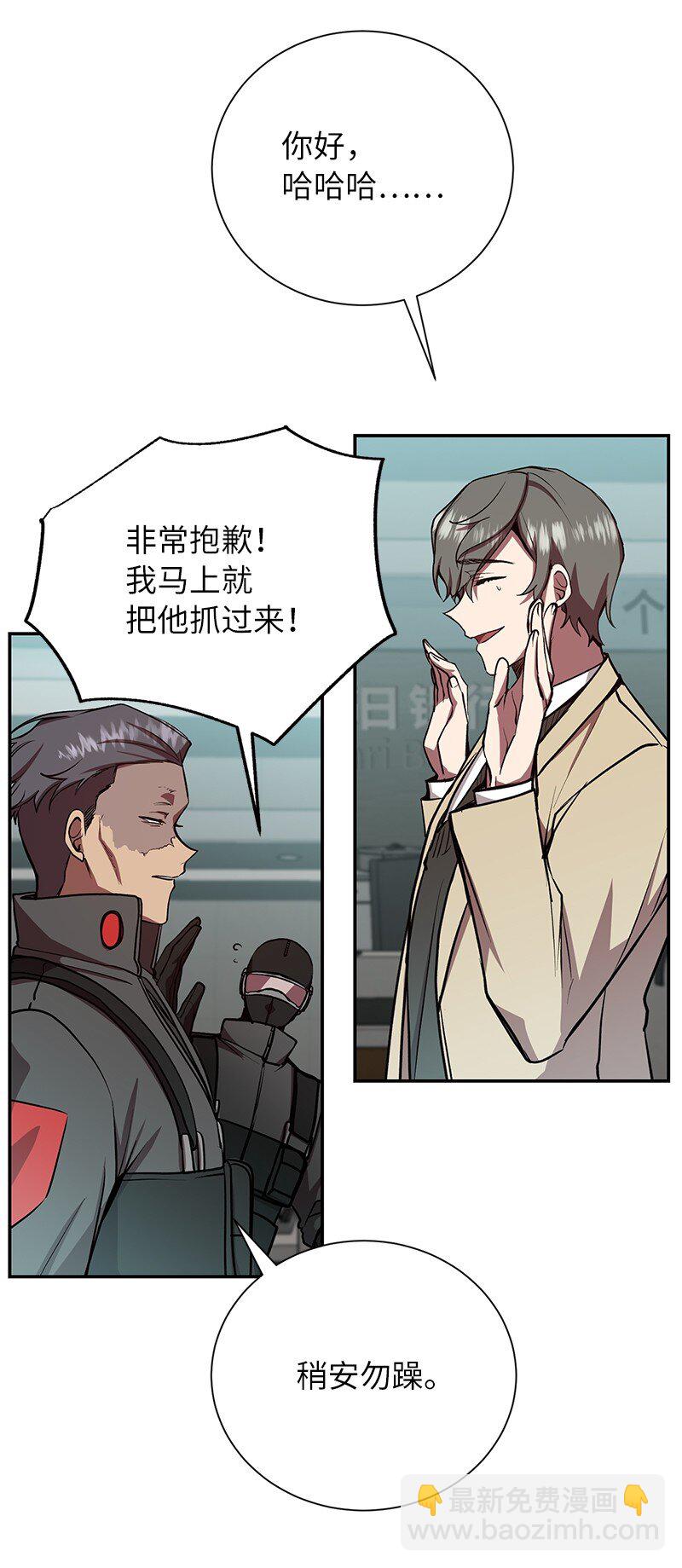 19 恼羞成怒(1/2)-第19话