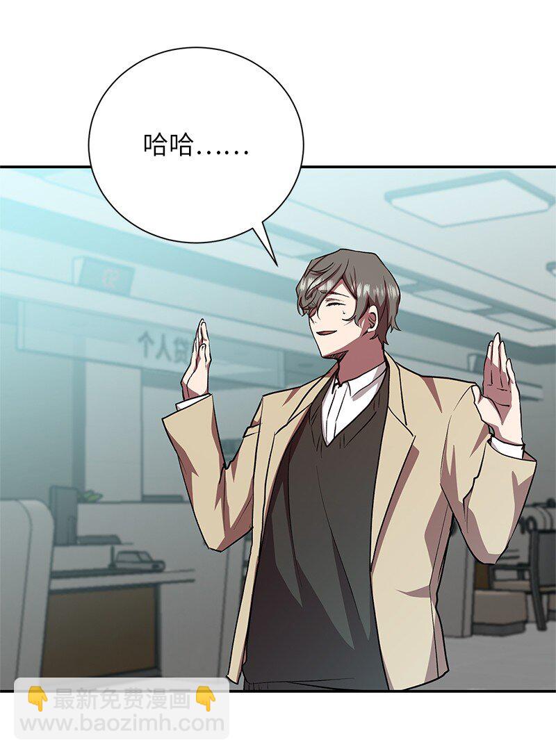 19 恼羞成怒(1/2)-第19话