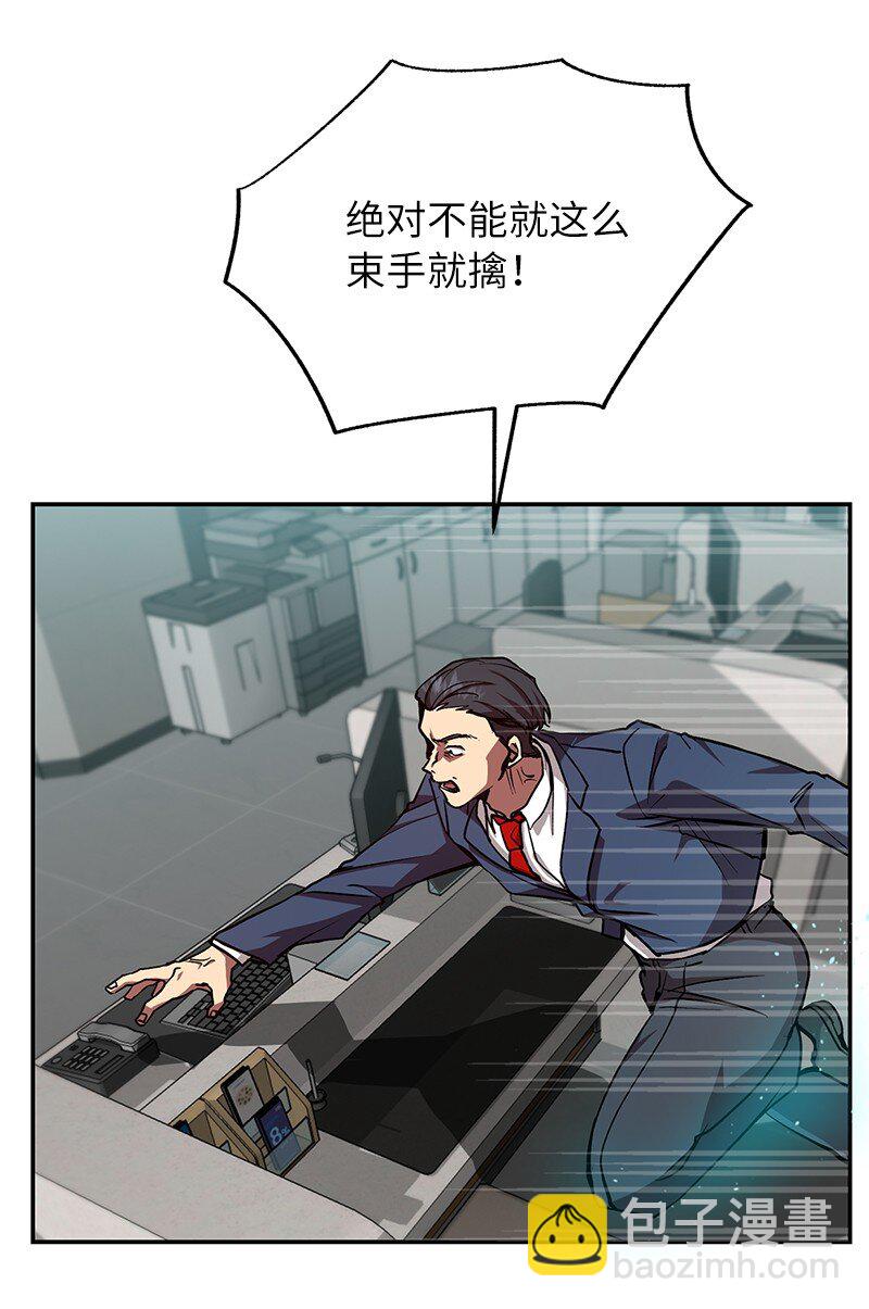 19 恼羞成怒(1/2)-第19话