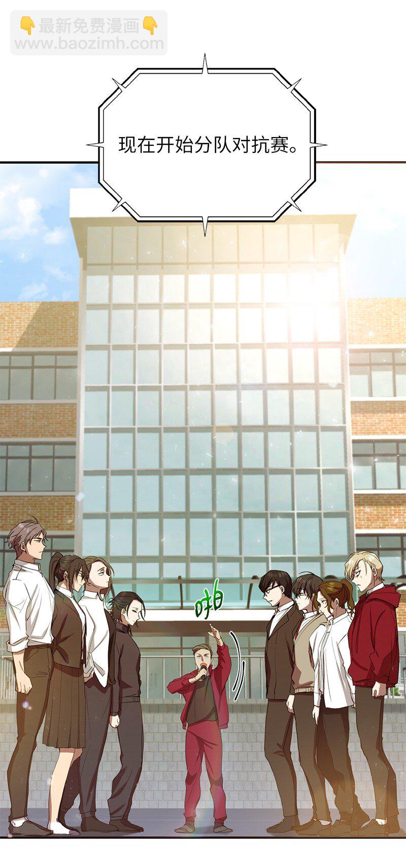 3 F级短剑(1/2)-第3话