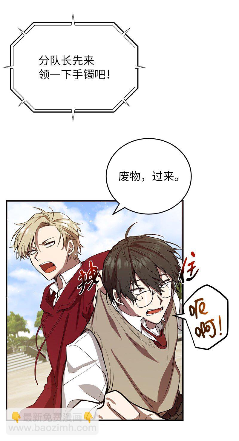 3 F级短剑(1/2)-第3话