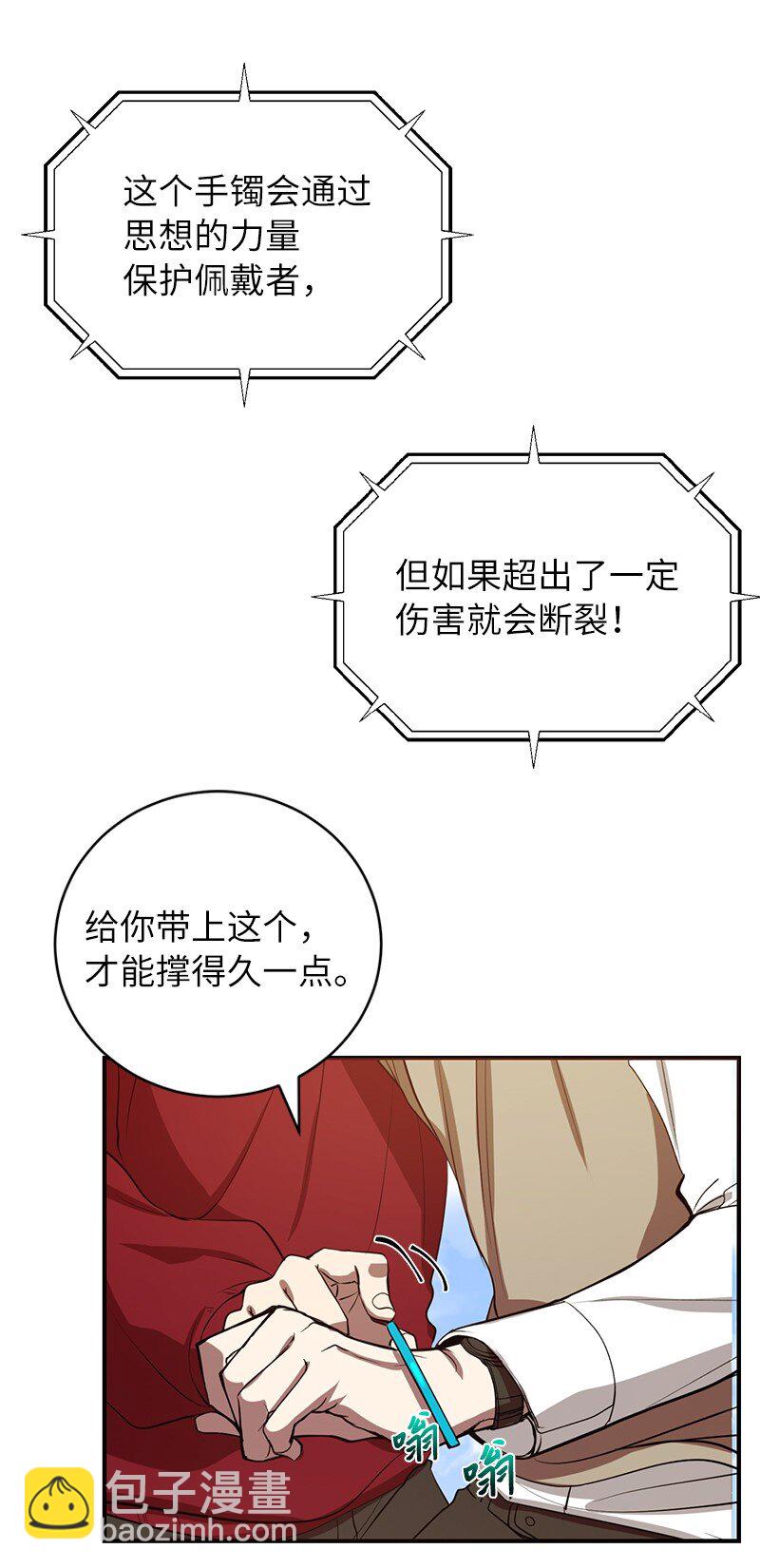 3 F级短剑(1/2)-第3话