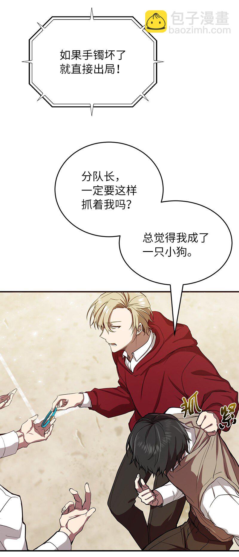 3 F级短剑(1/2)-第3话