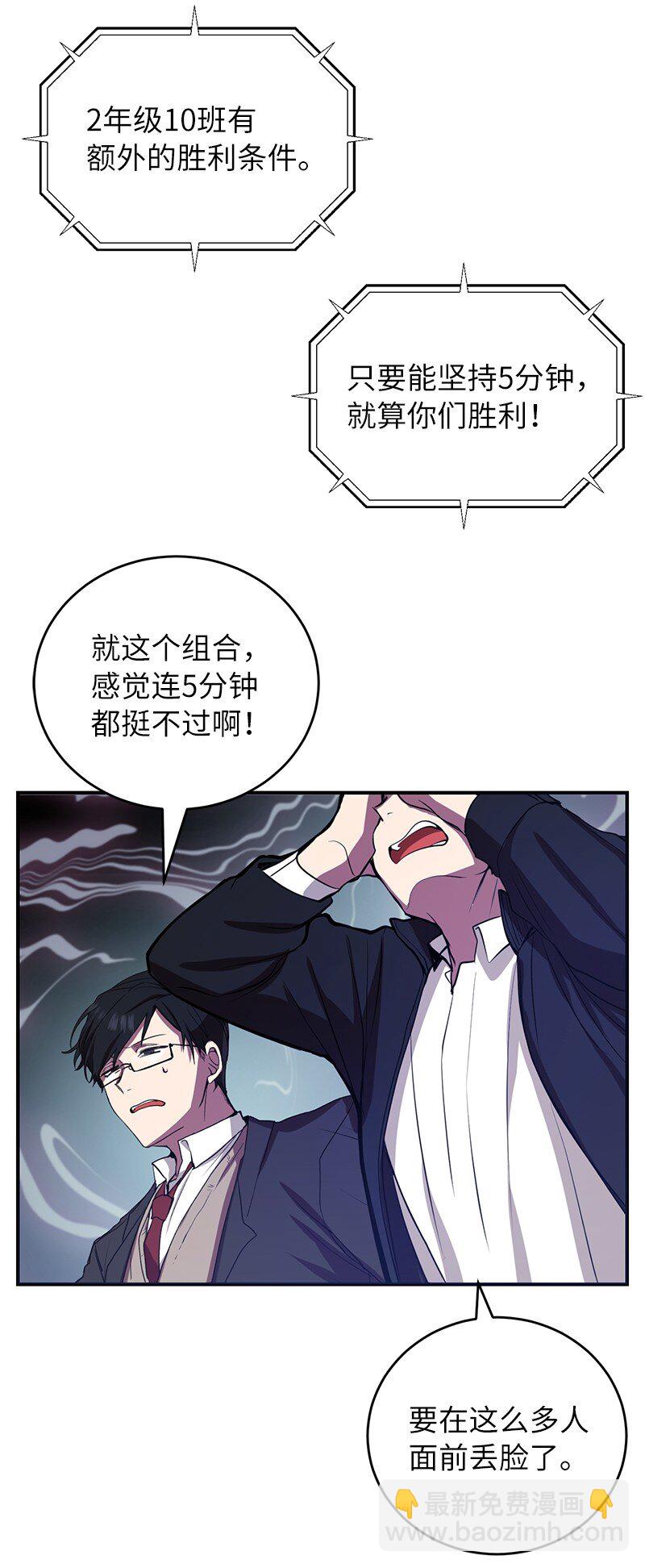 3 F级短剑(1/2)-第3话