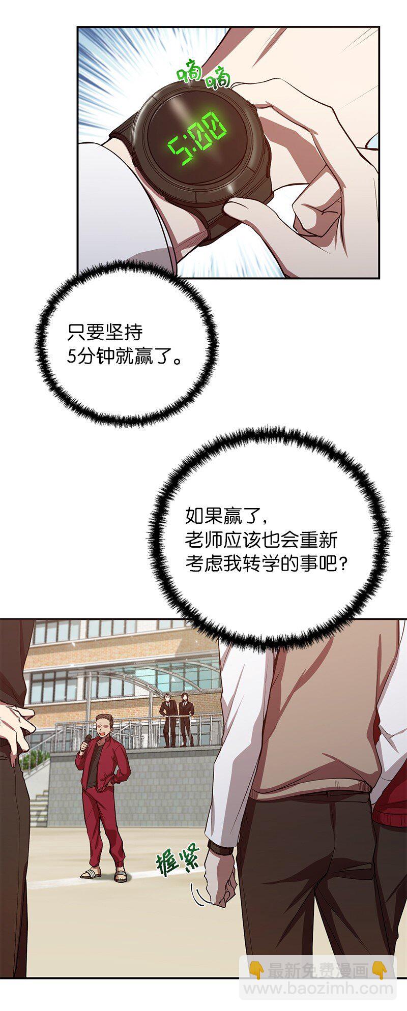 3 F级短剑(1/2)-第3话