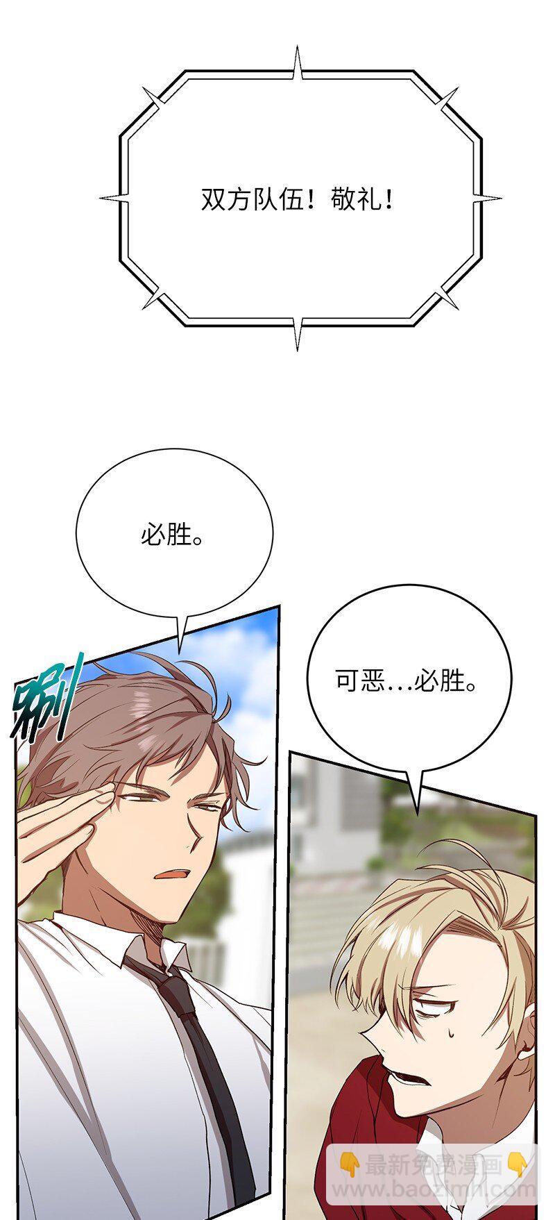 3 F级短剑(1/2)-第3话