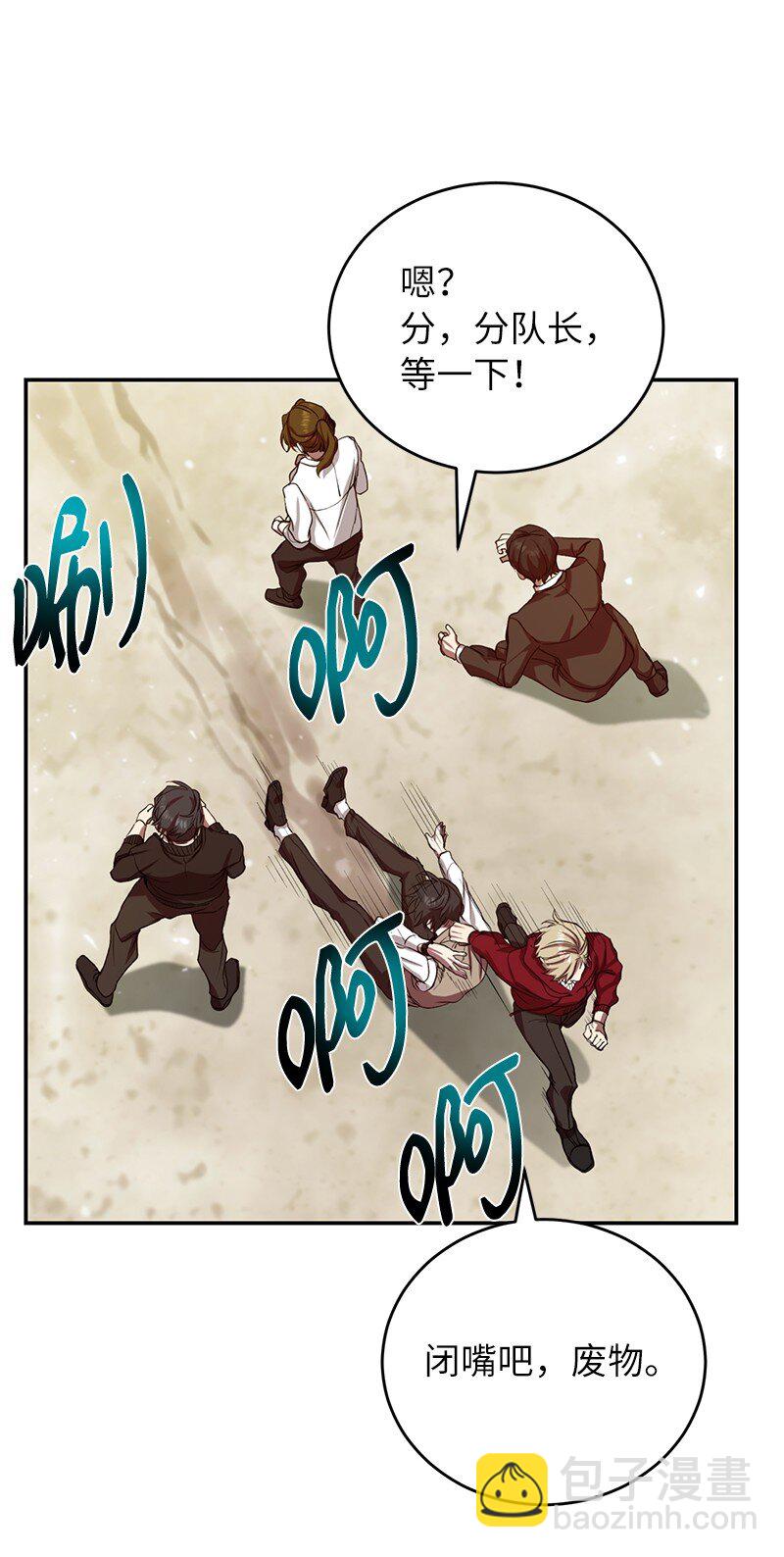 3 F级短剑(1/2)-第3话