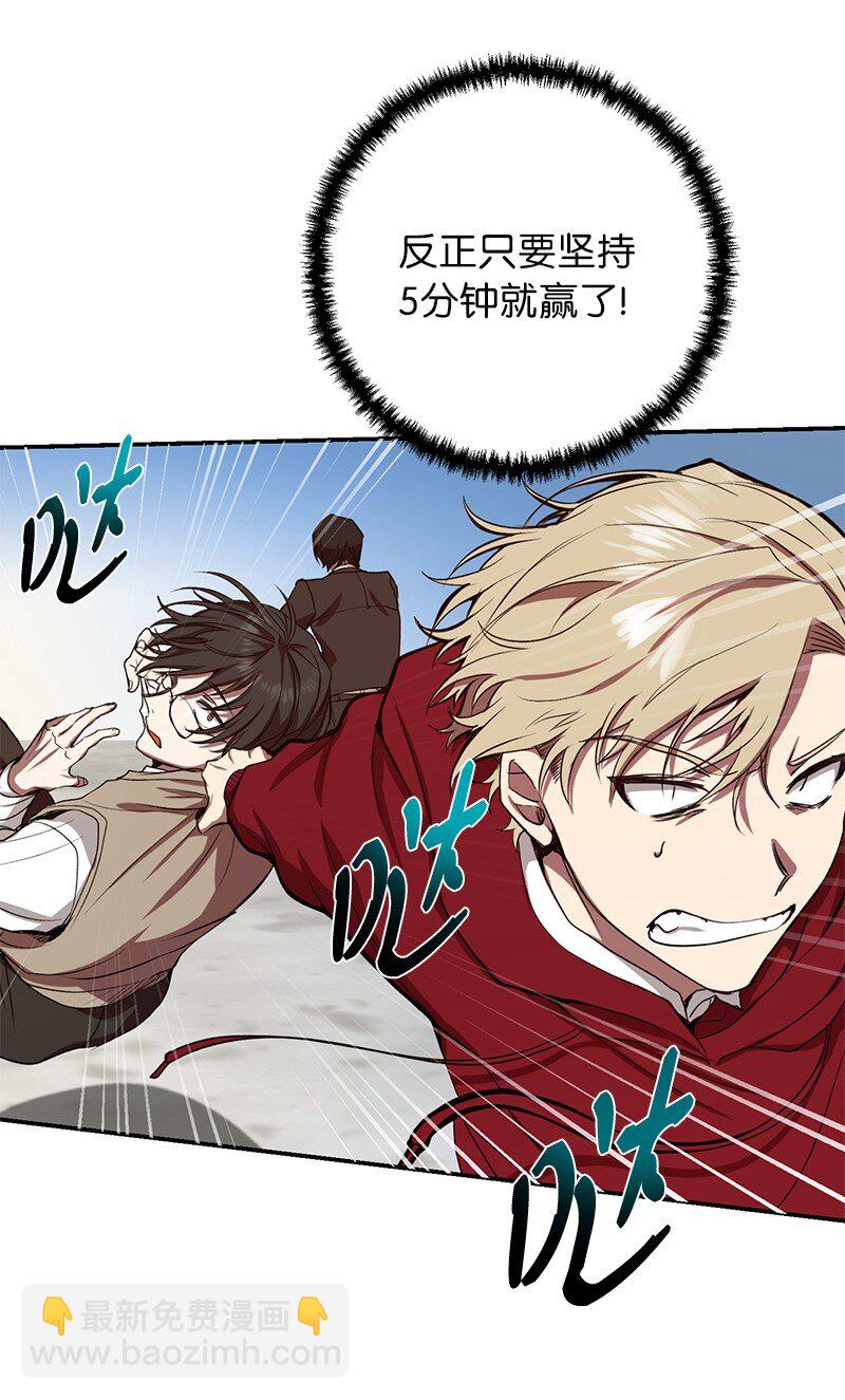 3 F级短剑(1/2)-第3话