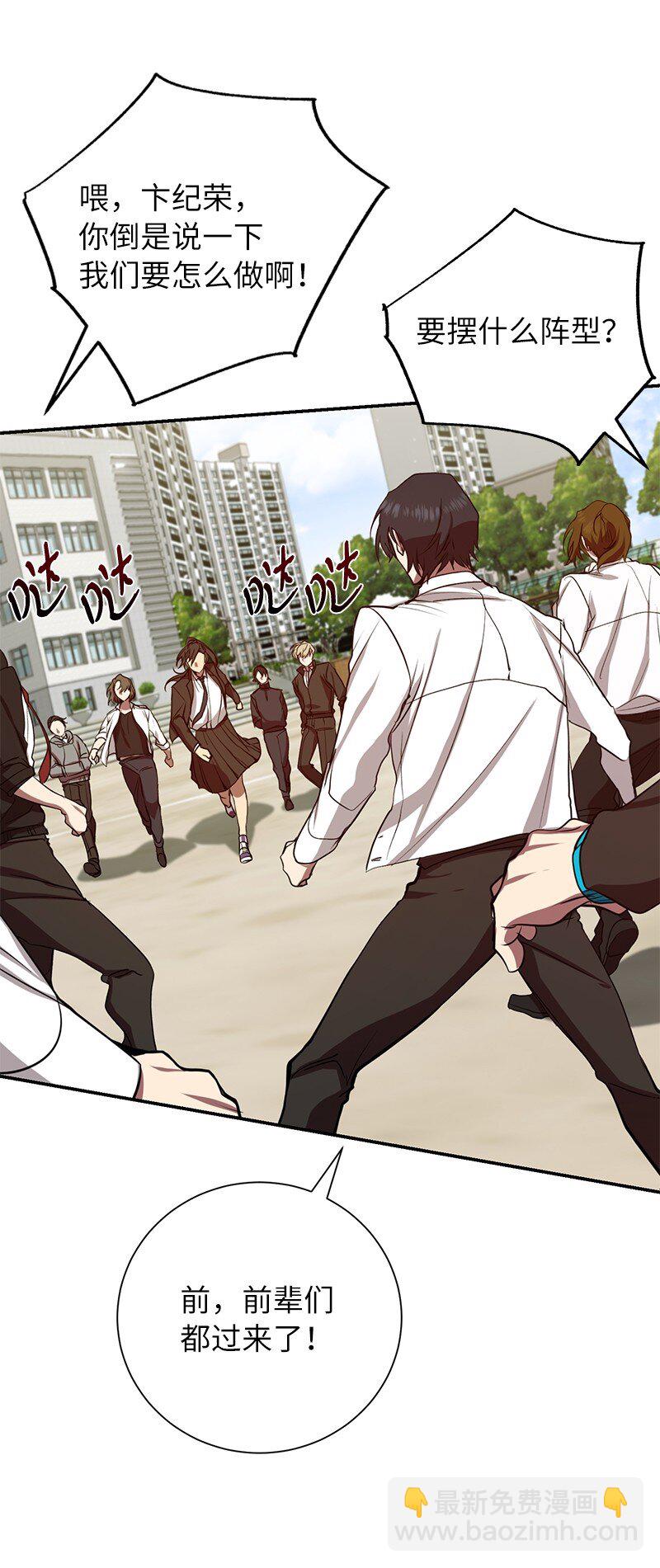 3 F级短剑(1/2)-第3话