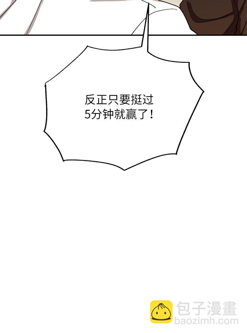 3 F级短剑(1/2)-第3话