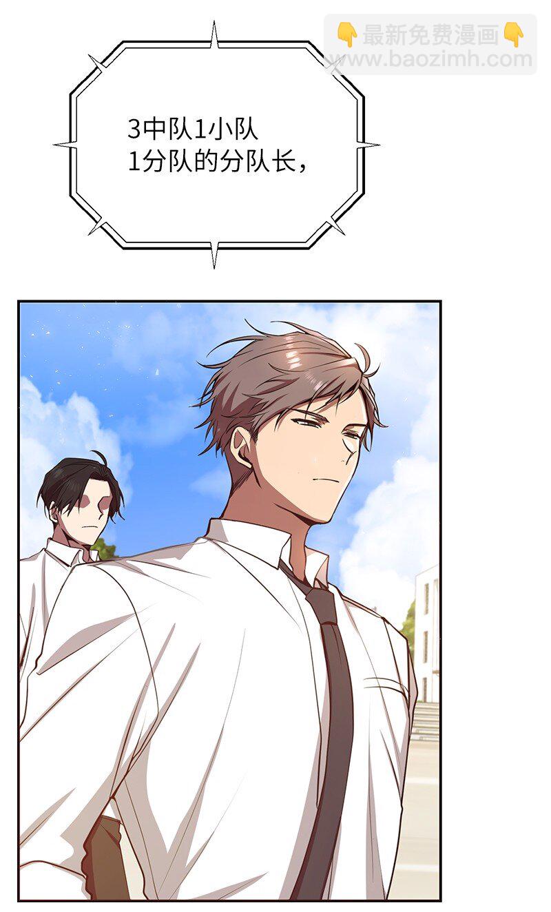 3 F级短剑(1/2)-第3话