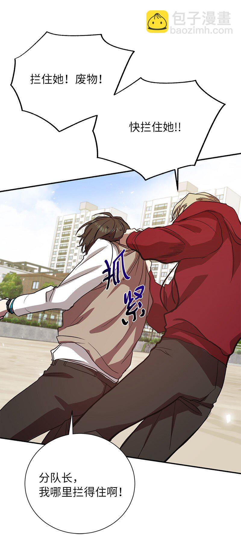 3 F级短剑(1/2)-第3话