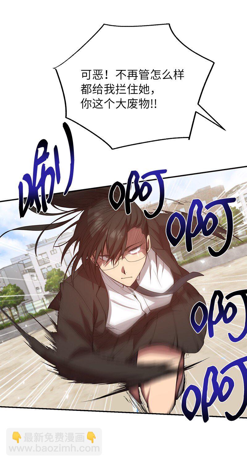 3 F级短剑(1/2)-第3话