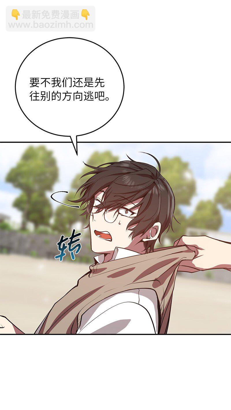 3 F级短剑(1/2)-第3话