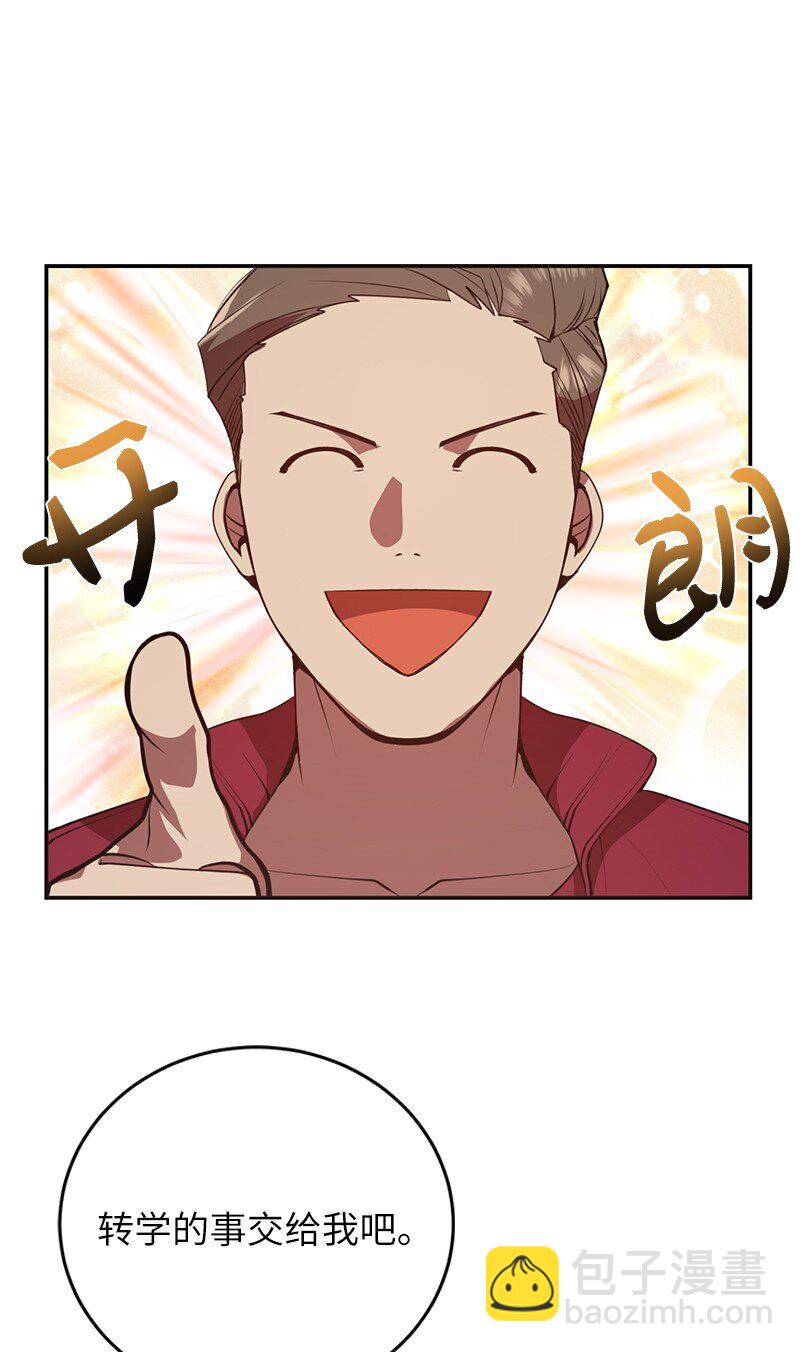 3 F级短剑(1/2)-第3话