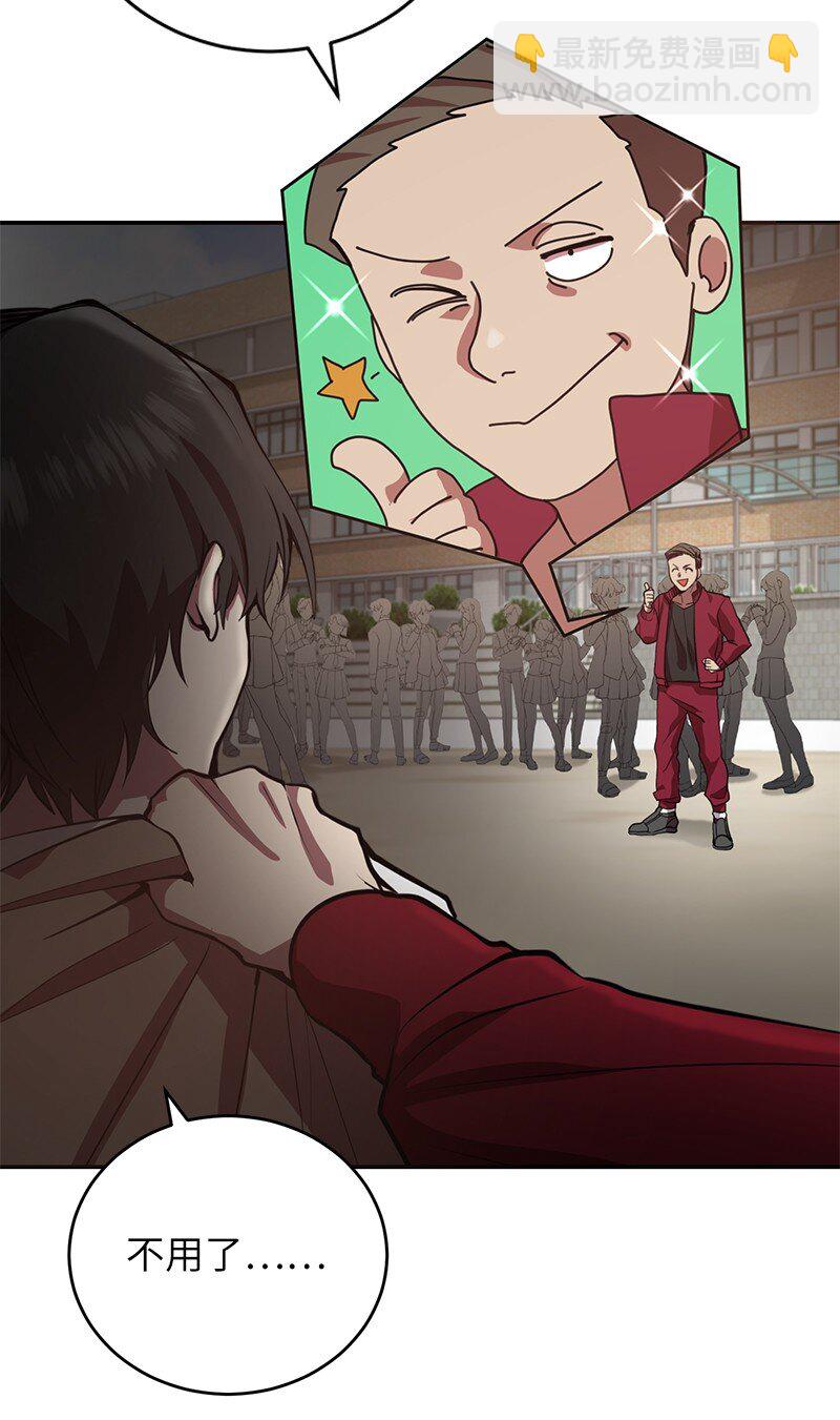 3 F级短剑(1/2)-第3话