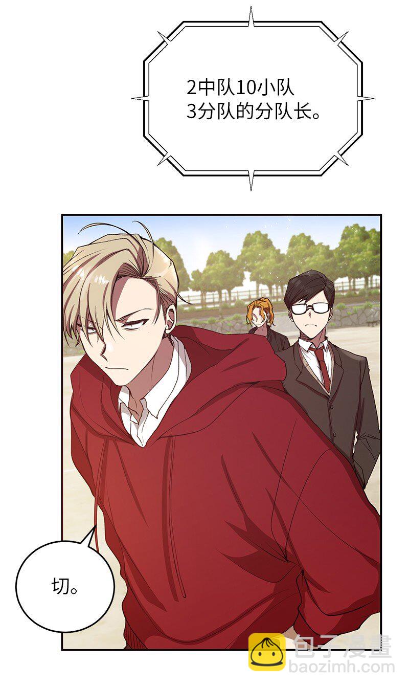 3 F级短剑(1/2)-第3话