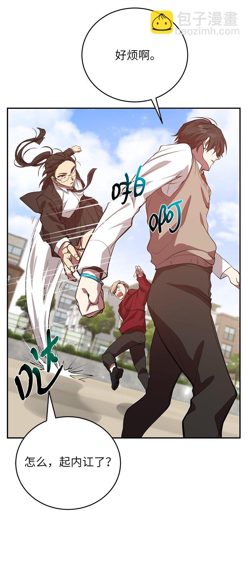 3 F级短剑(1/2)-第3话