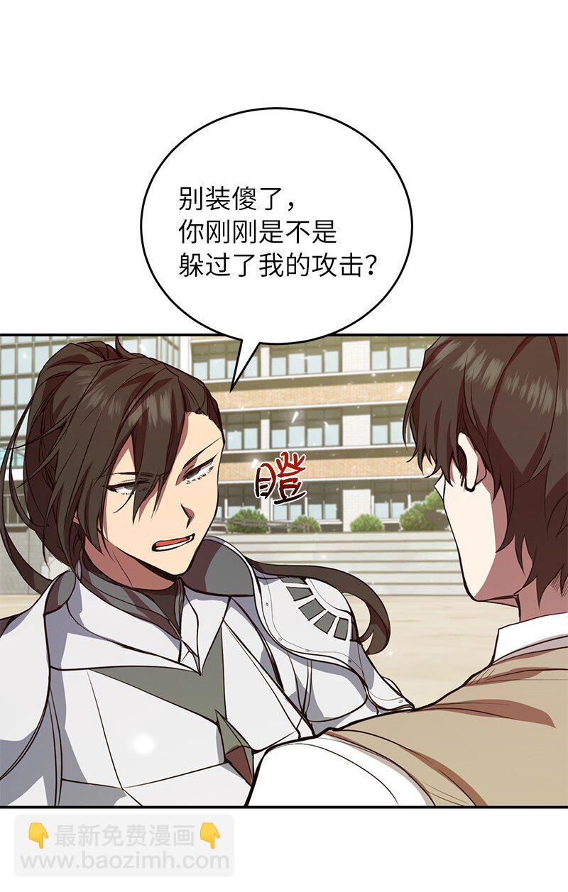 3 F级短剑(1/2)-第3话