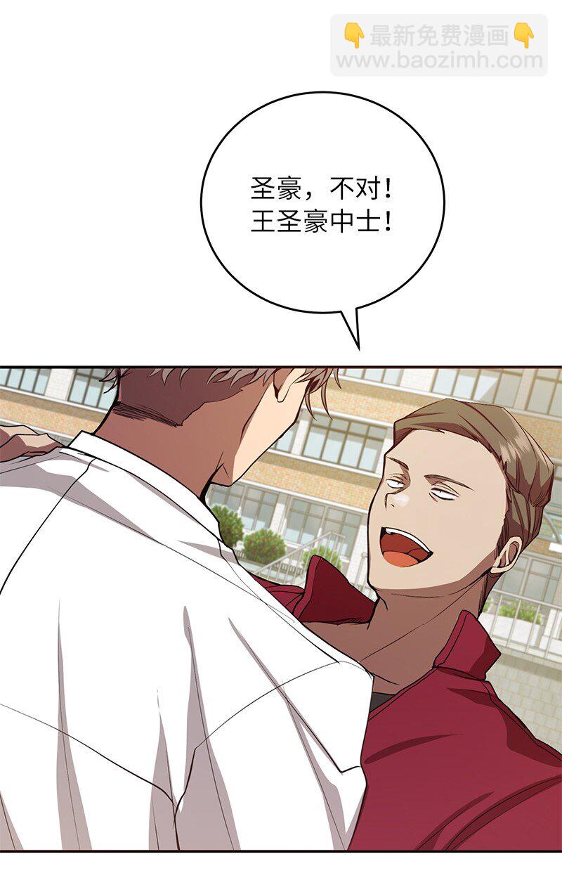 3 F级短剑(1/2)-第3话