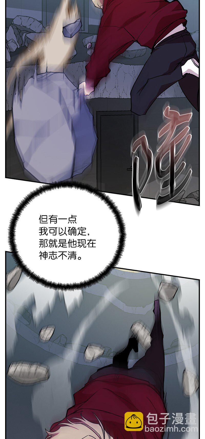 23 上瘾的捉迷藏(1/2)-第23话