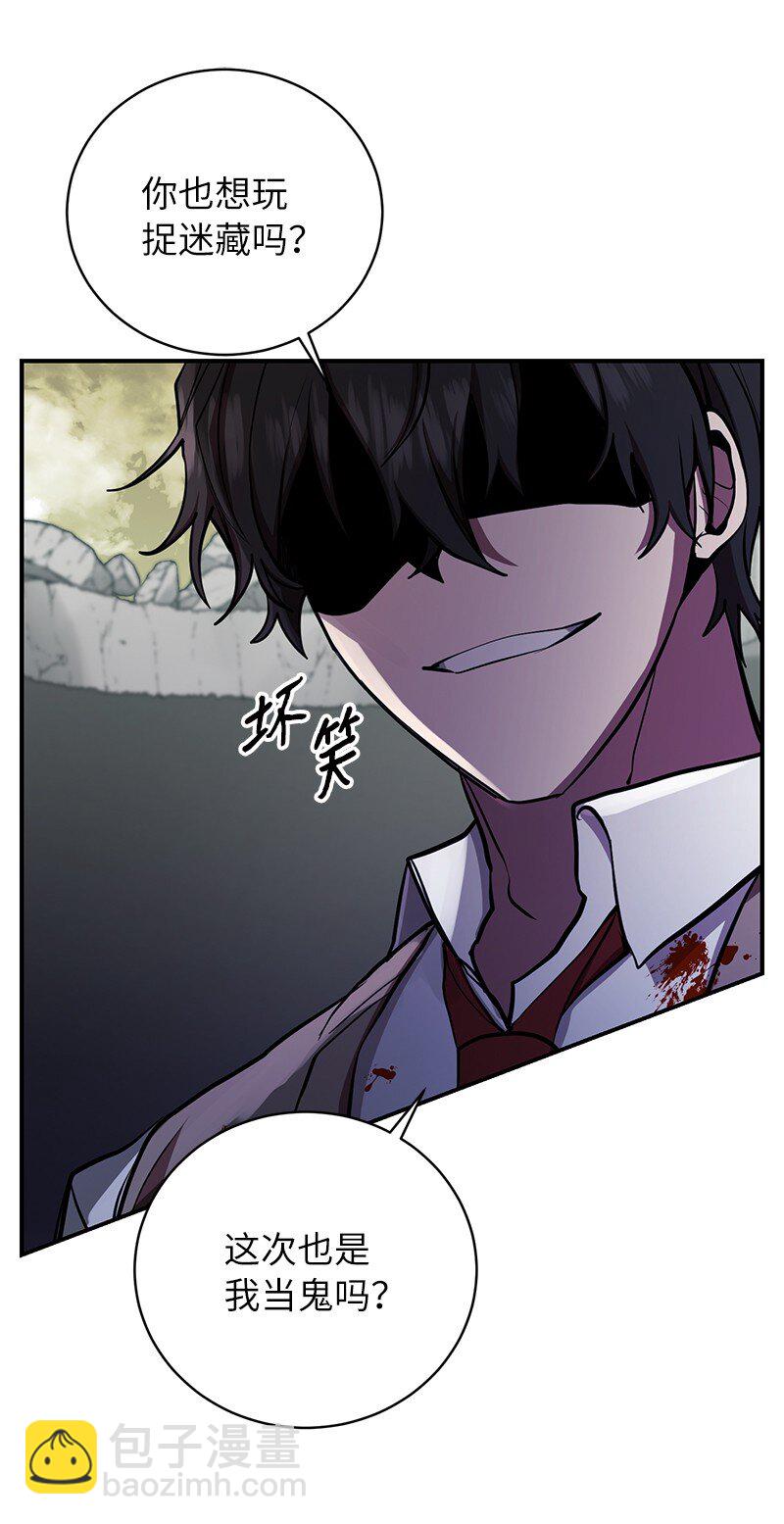 23 上瘾的捉迷藏(1/2)-第23话