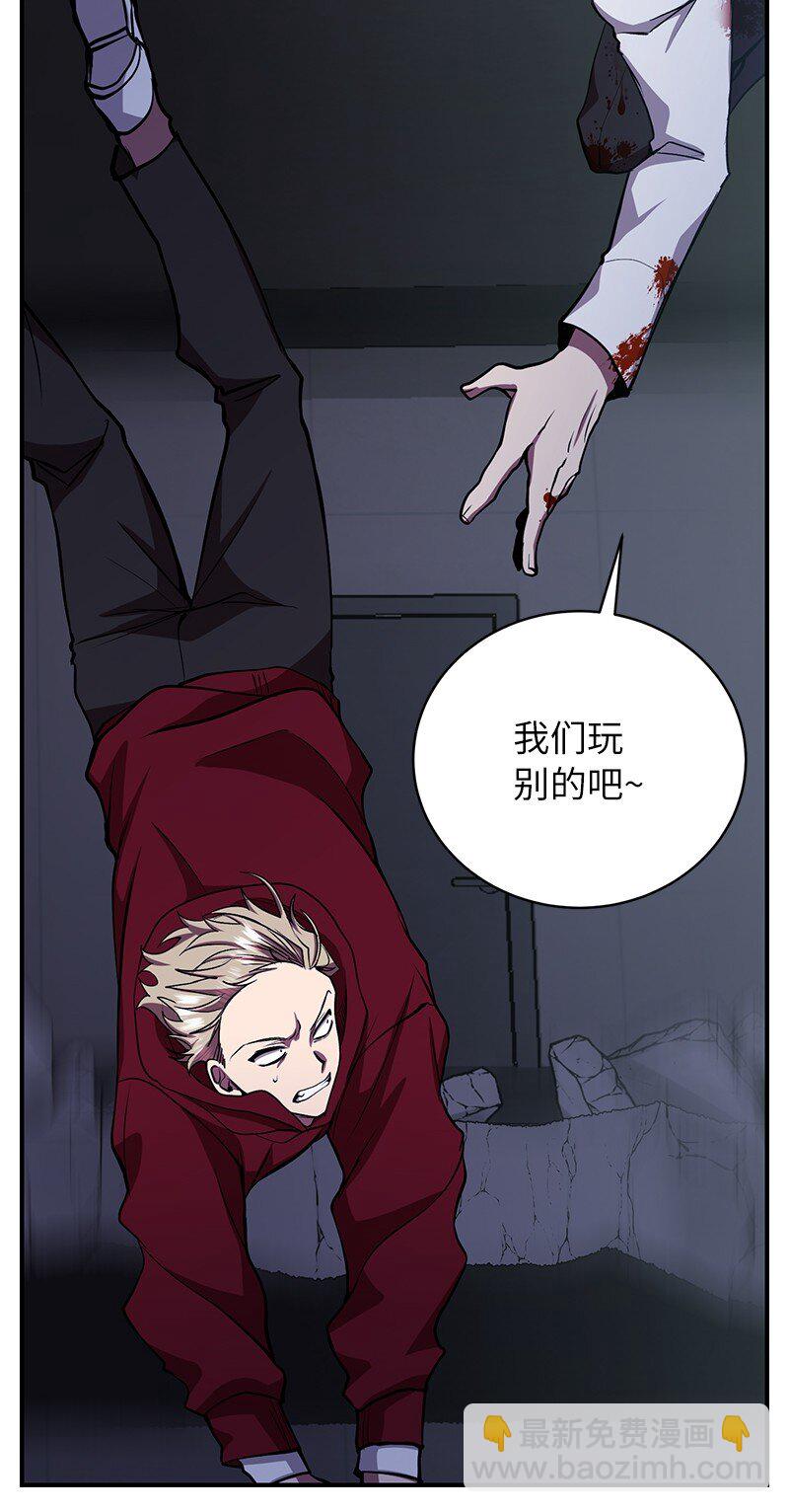 23 上瘾的捉迷藏(1/2)-第23话